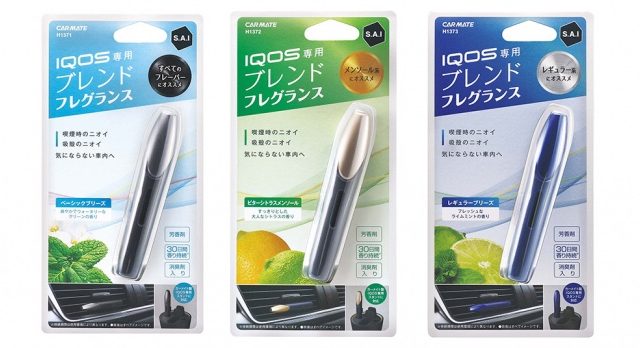 車で匂いがバレない おすすめの芳香剤 サイ エア フレグランス For Iqos のりもの相談所