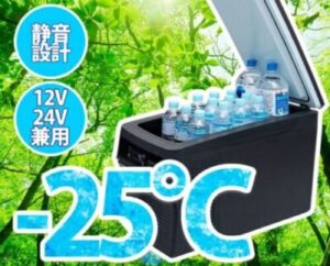 【新作入荷!!】 車載冷蔵庫 凍結、氷作り可能な家庭 26L 冷蔵庫