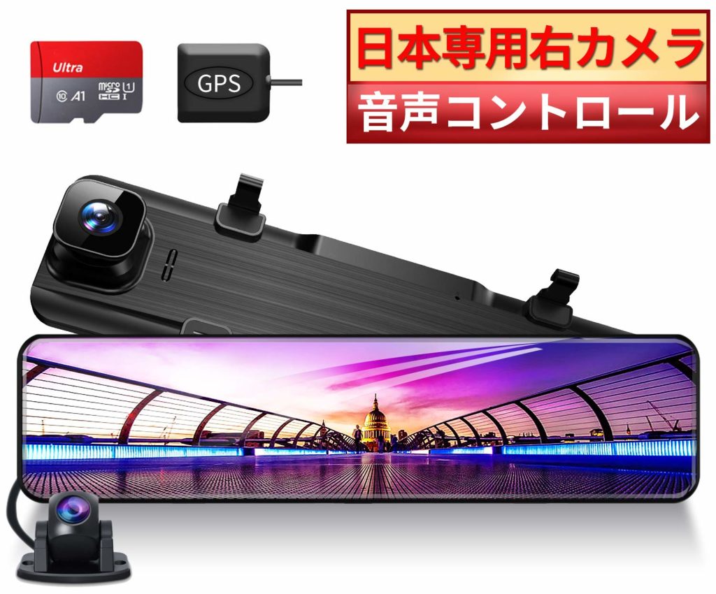 音声コントロール 右カメラ おすすめchanger Jp C 11ミラー型ドライブレコーダー のりもの相談所