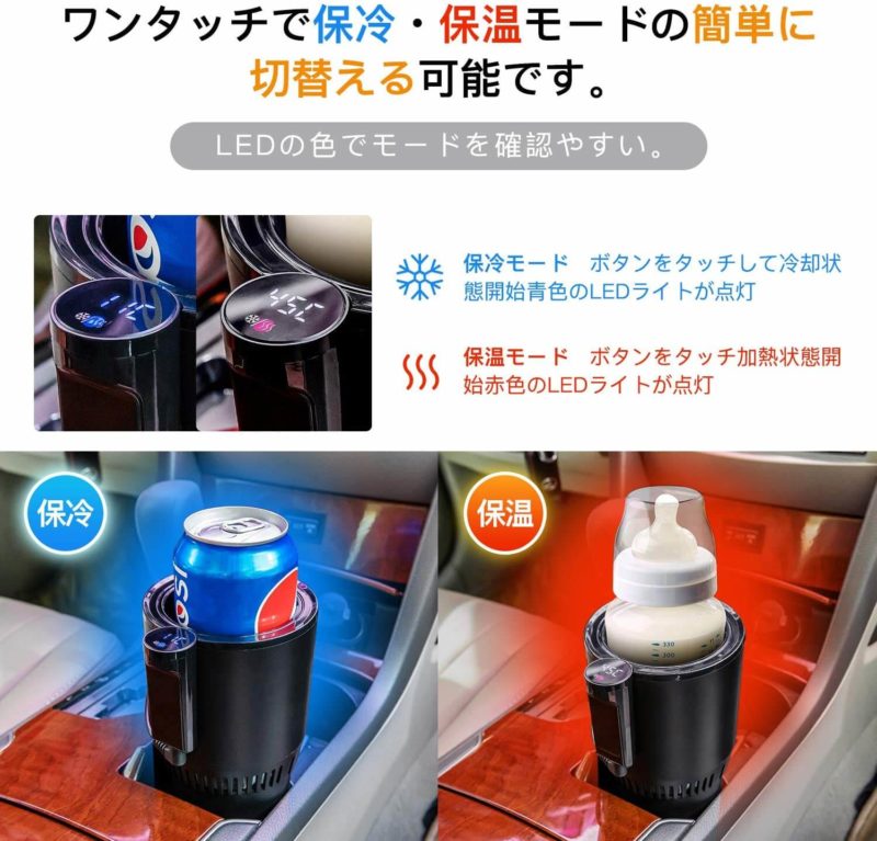 気質アップ】 2個セット ドリンクホルダー 車載、卓上兼用 急速冷熱 