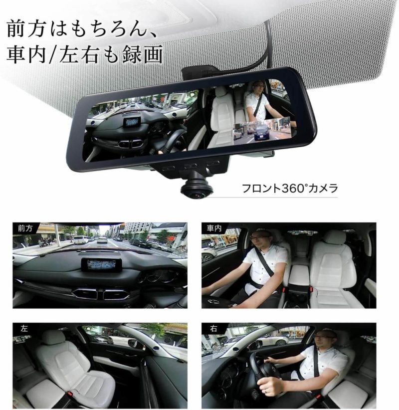 取り付け方法簡単 セイワ 360 ドライブレコーダー Pixyda Psr2360gは電子ミラーで広範囲録画 のりもの相談所