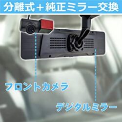 口コミ評判】ニコマク AS-J2 Pro ドライブレコーダー ミラー型 カメラ 